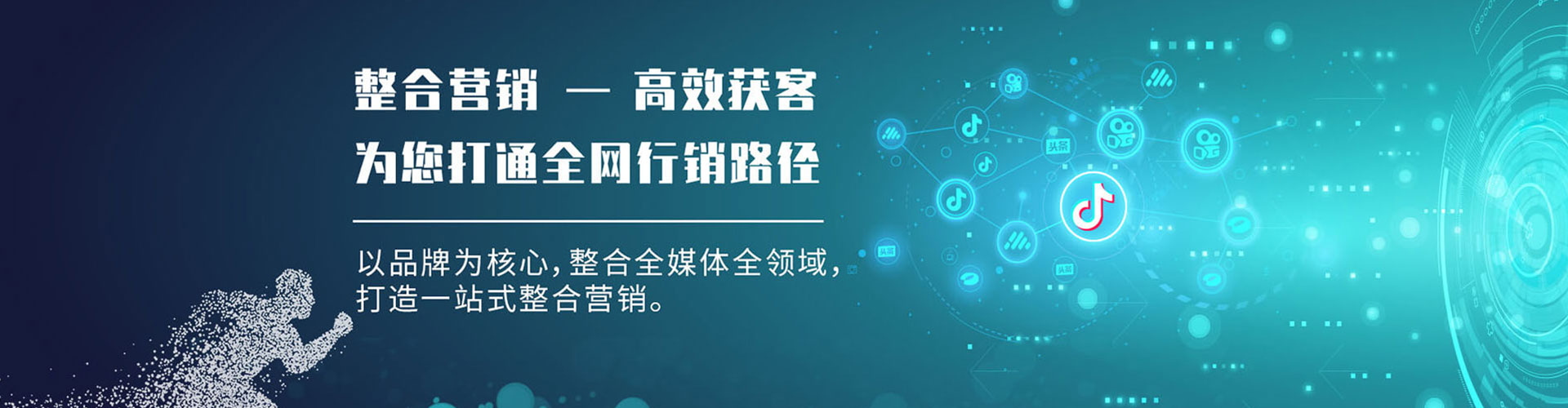湘潭信息流推广